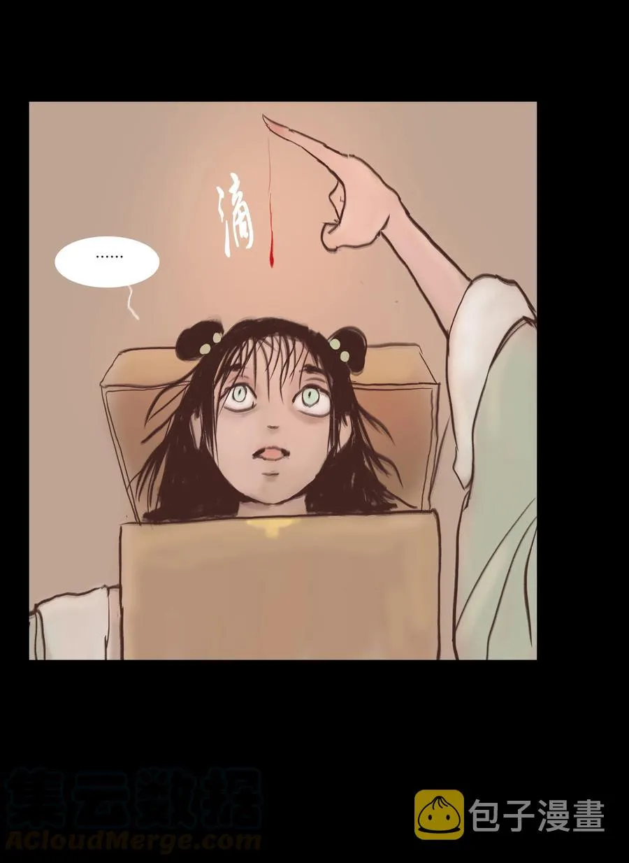 077 血脉 第22页