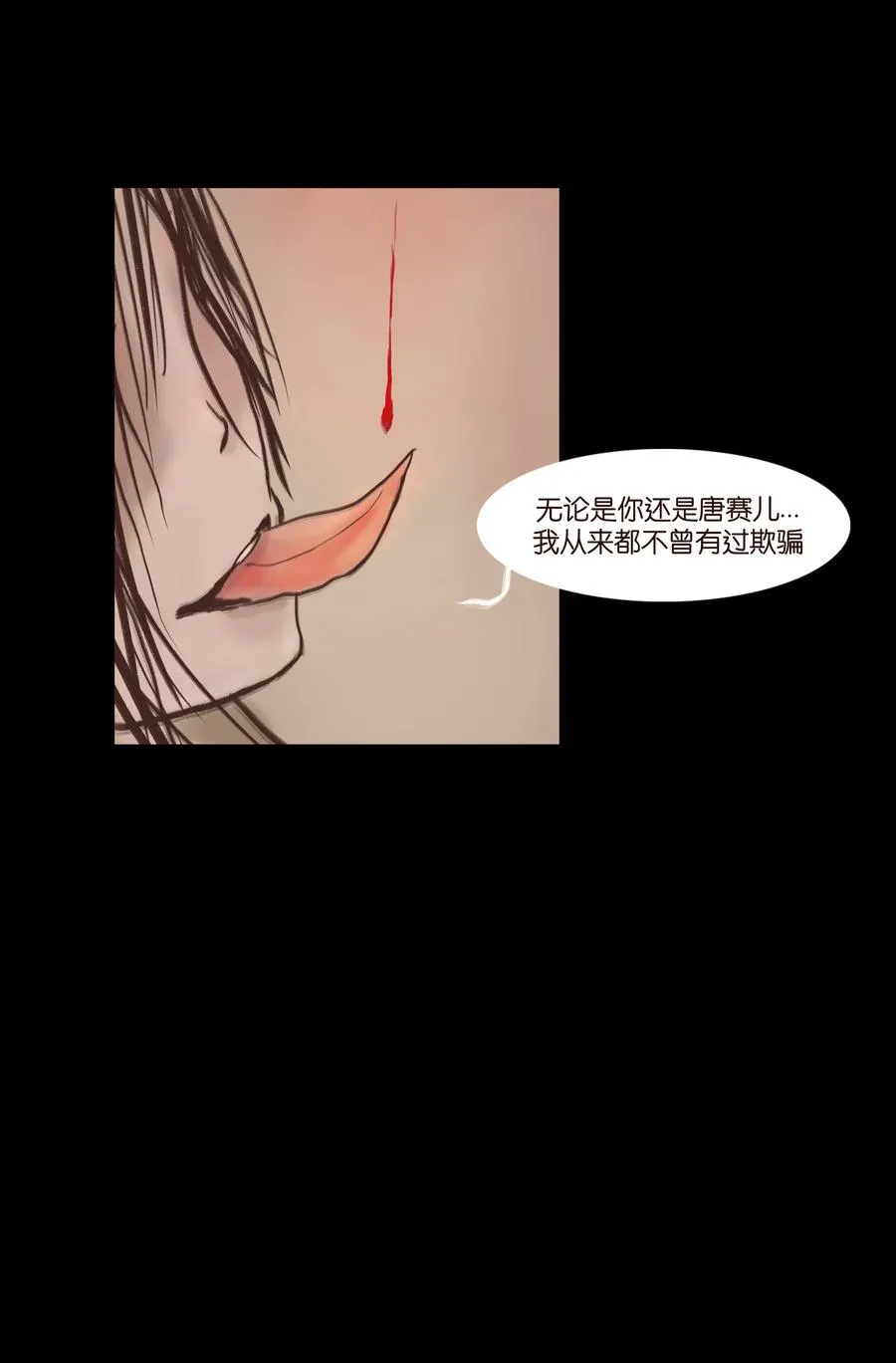 077 血脉 第23页
