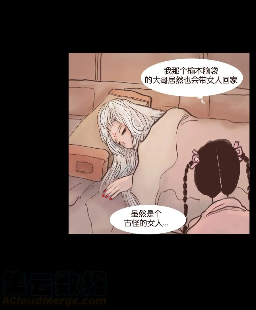 077 血脉 第25页