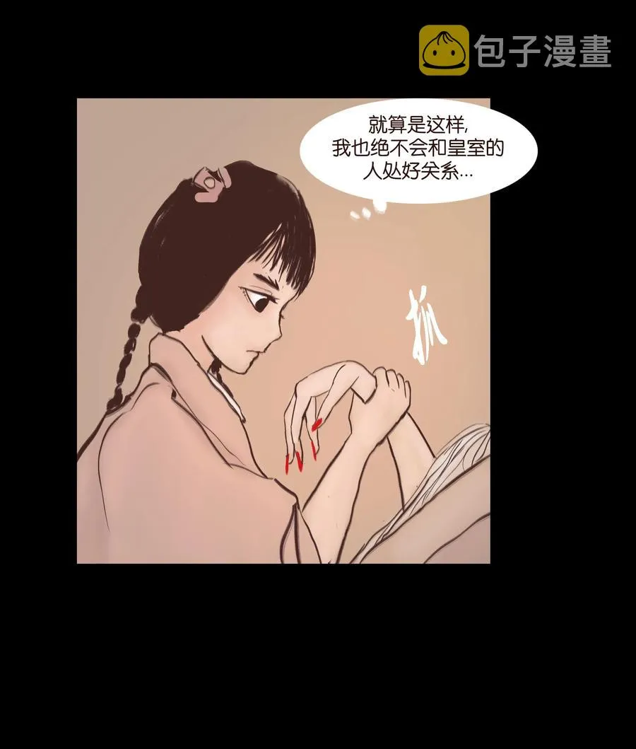 077 血脉 第27页