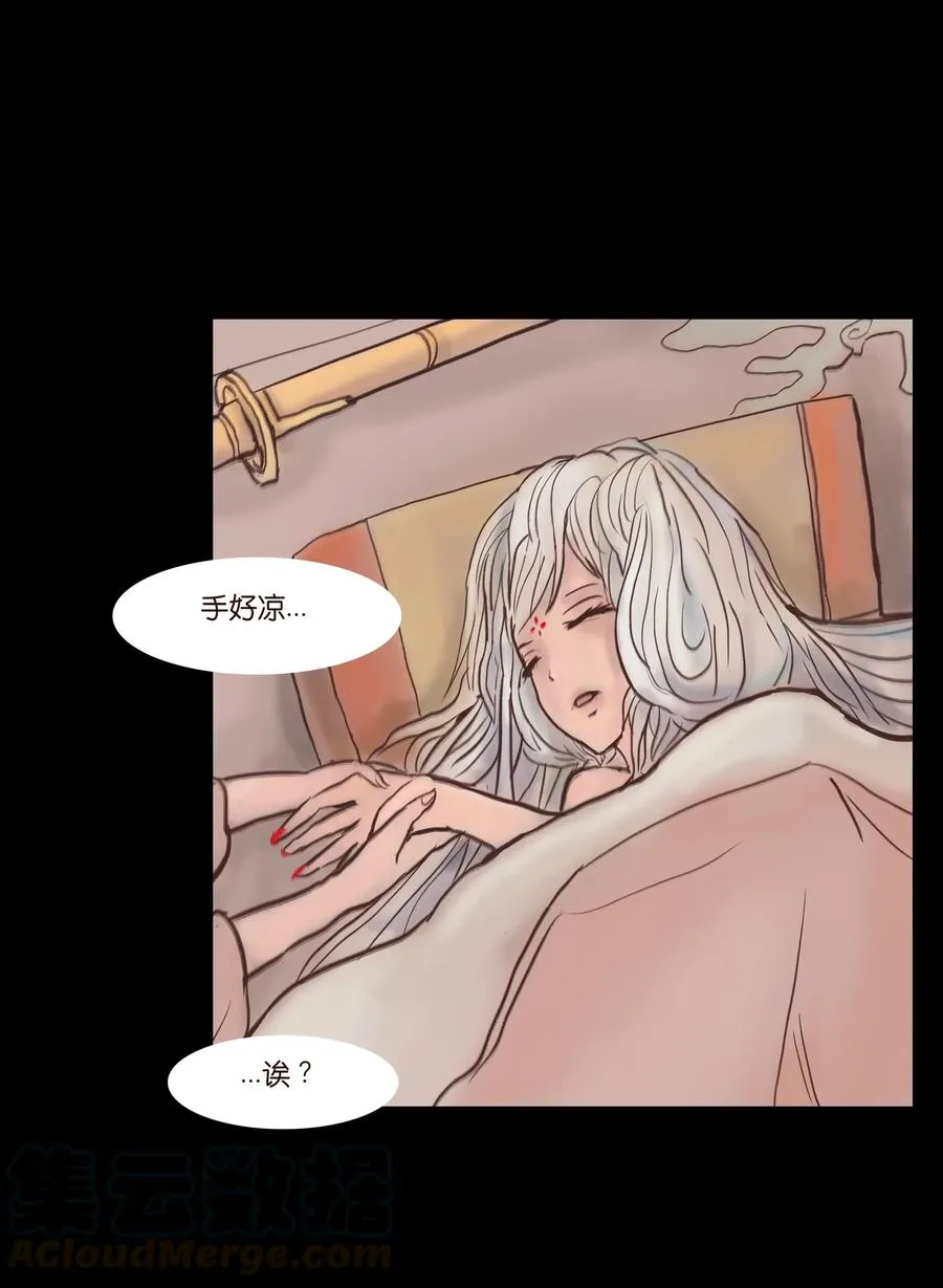 077 血脉 第28页