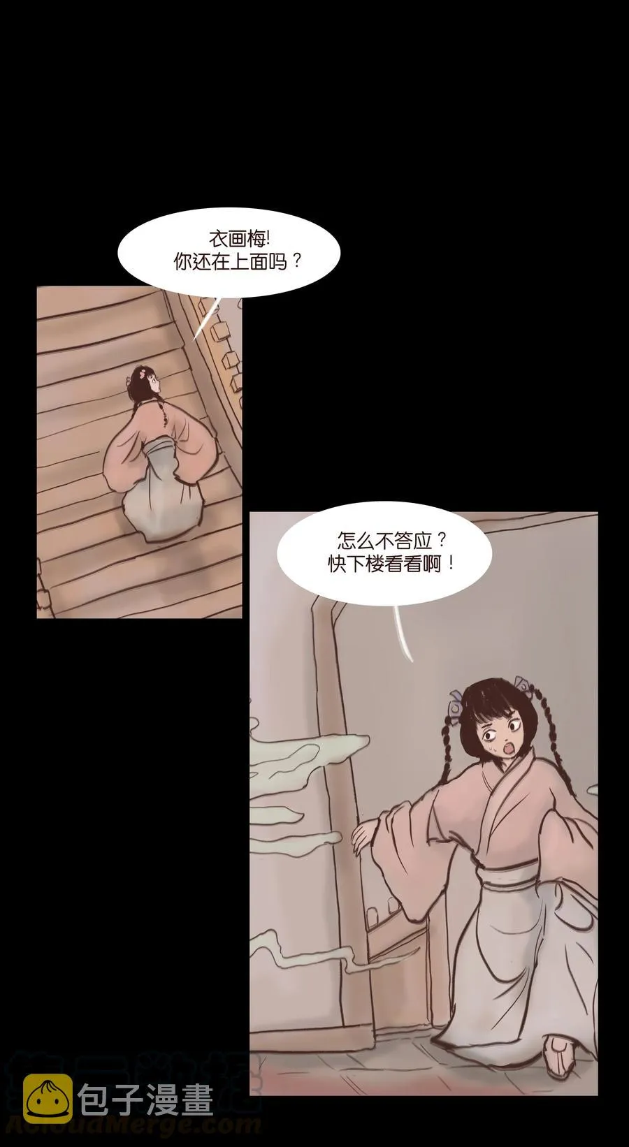 077 血脉 第31页