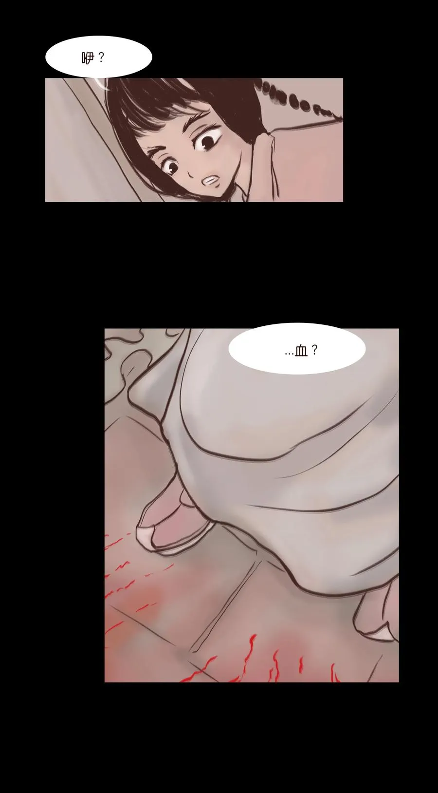 077 血脉 第32页