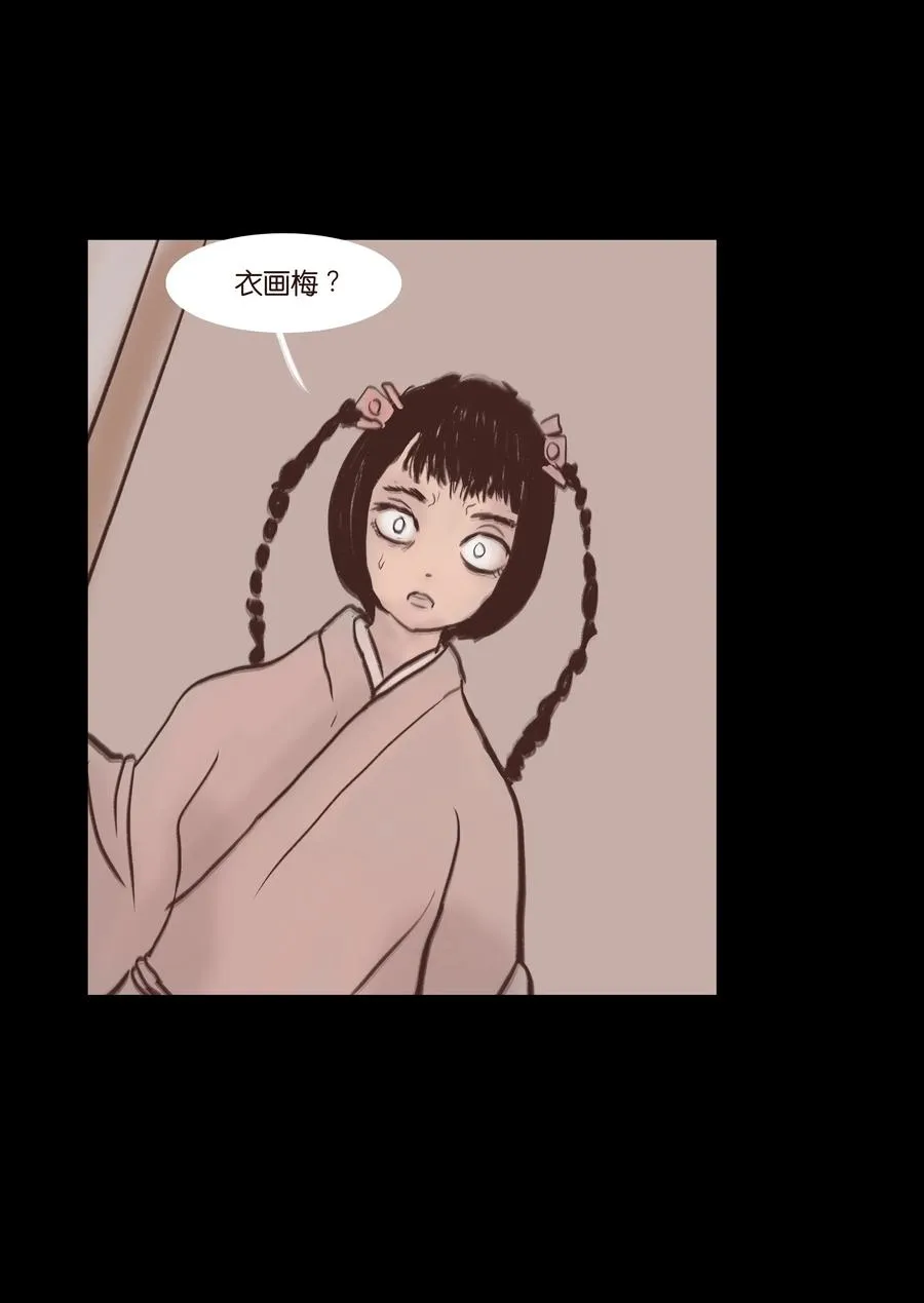 077 血脉 第33页