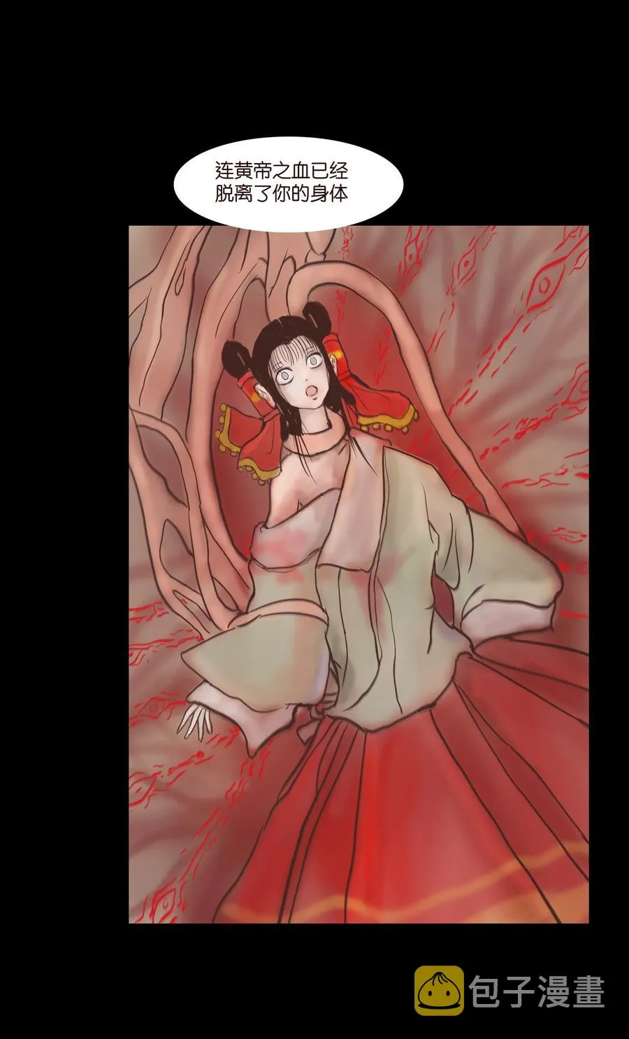 077 血脉 第35页