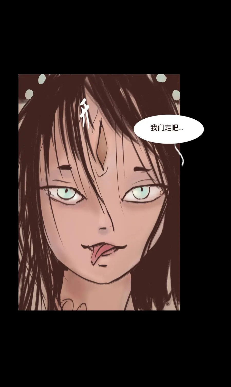 077 血脉 第38页