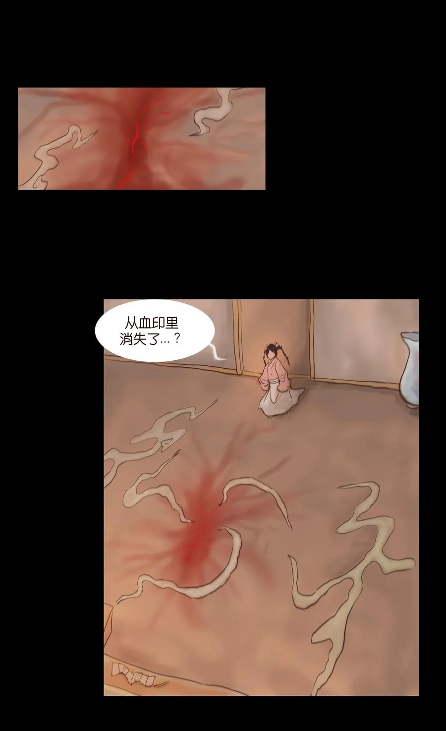 077 血脉 第42页