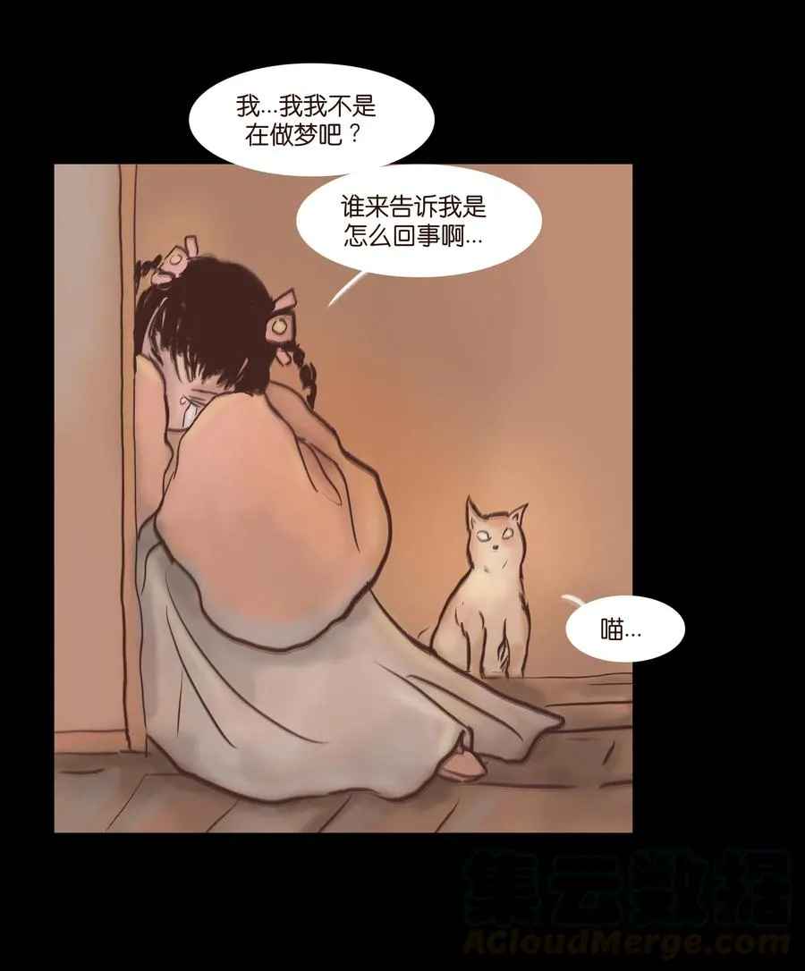 077 血脉 第43页