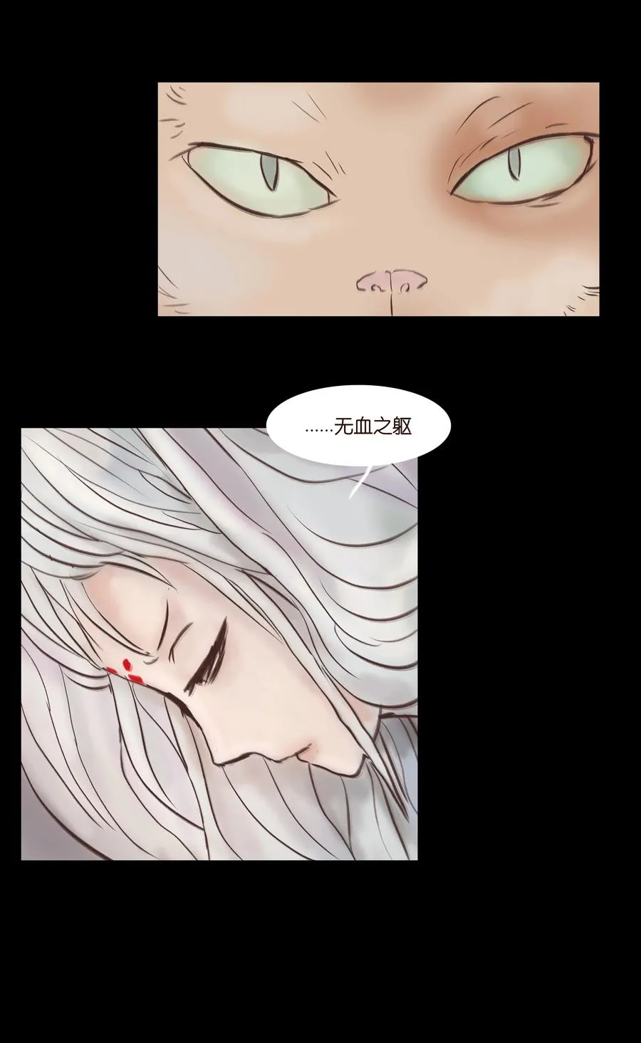 077 血脉 第44页