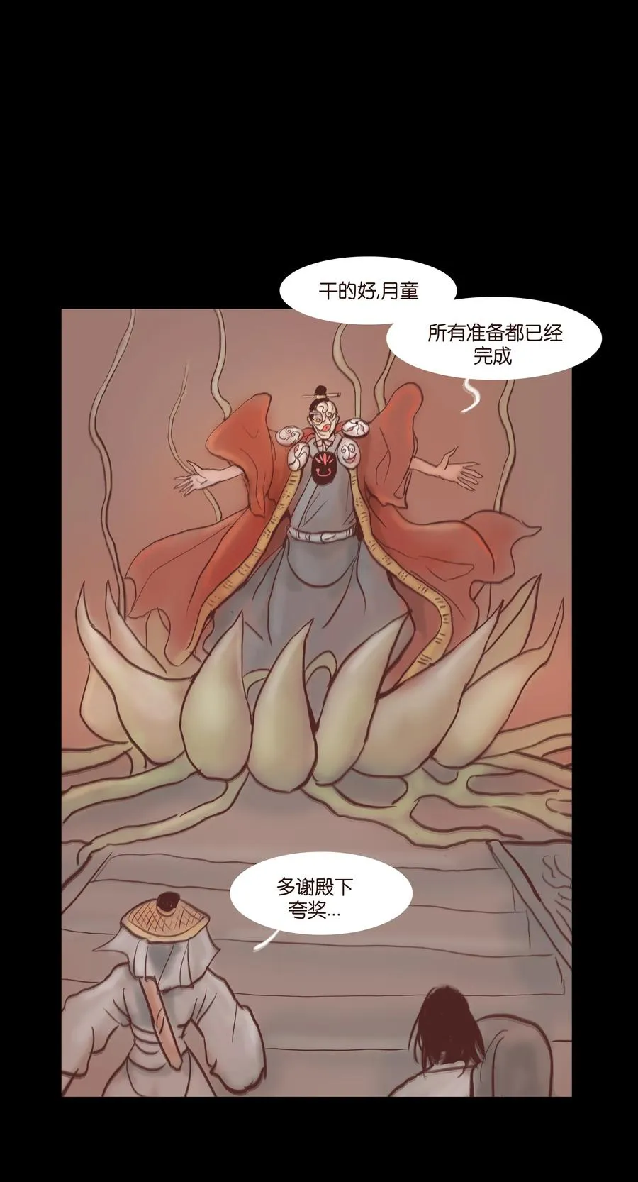 077 血脉 第45页