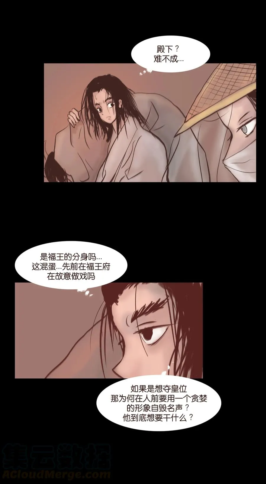 077 血脉 第46页