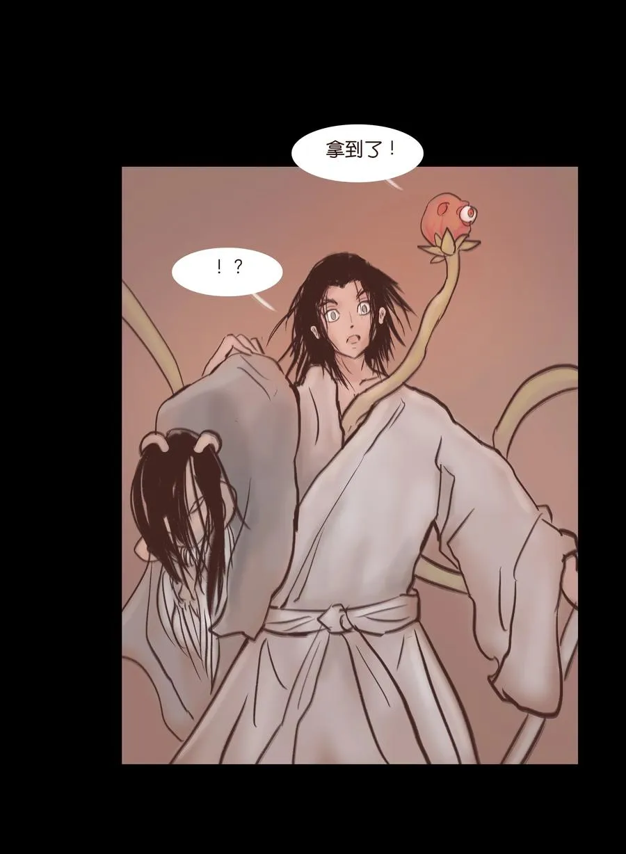 077 血脉 第47页