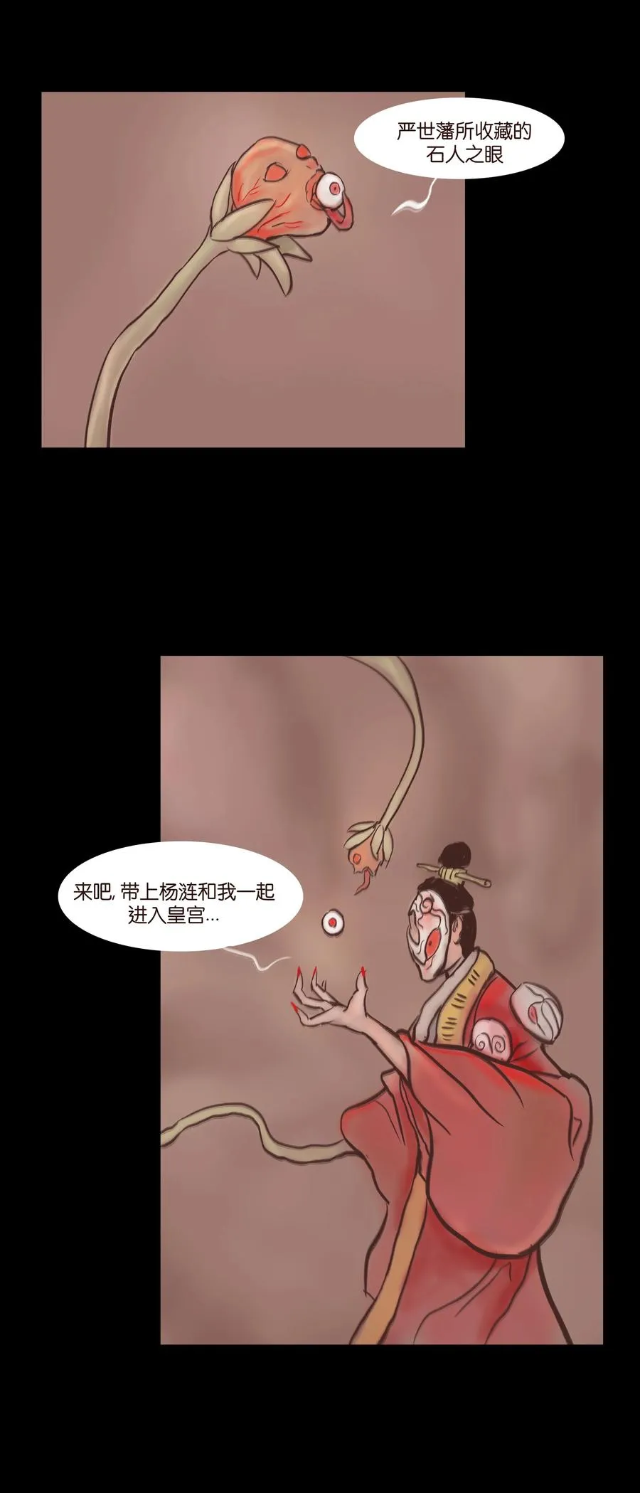 077 血脉 第48页