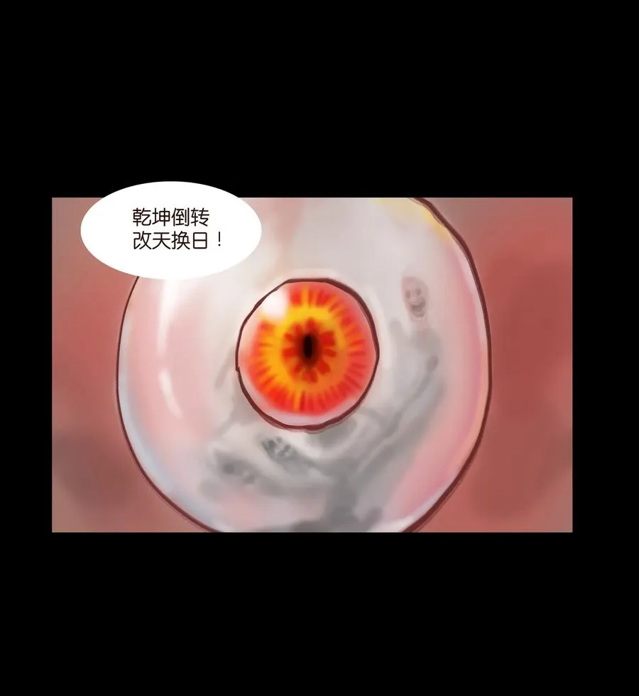 077 血脉 第50页
