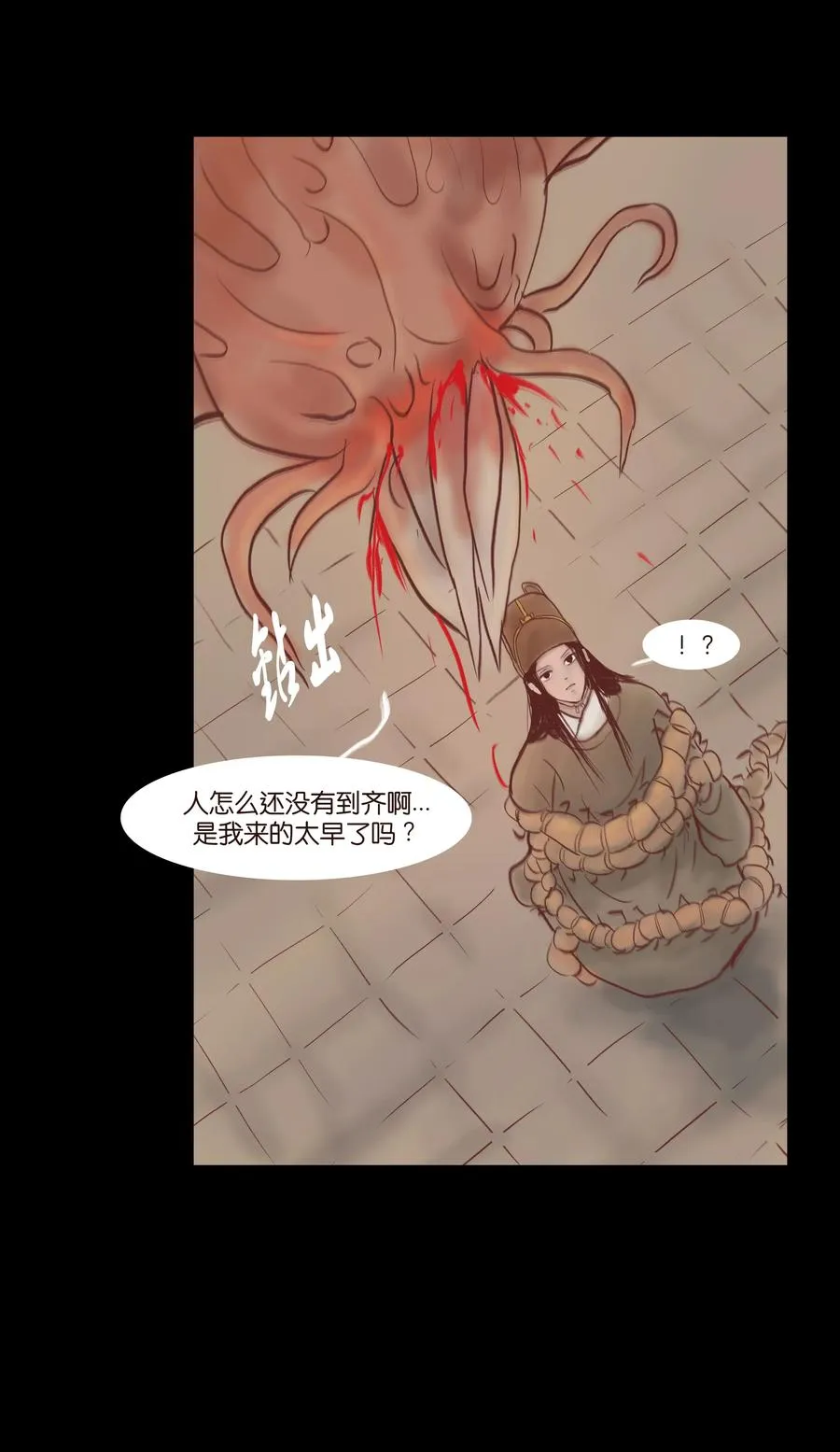 077 血脉 第53页