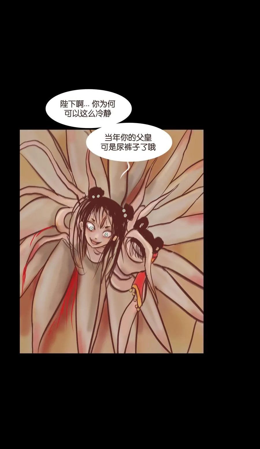 077 血脉 第54页