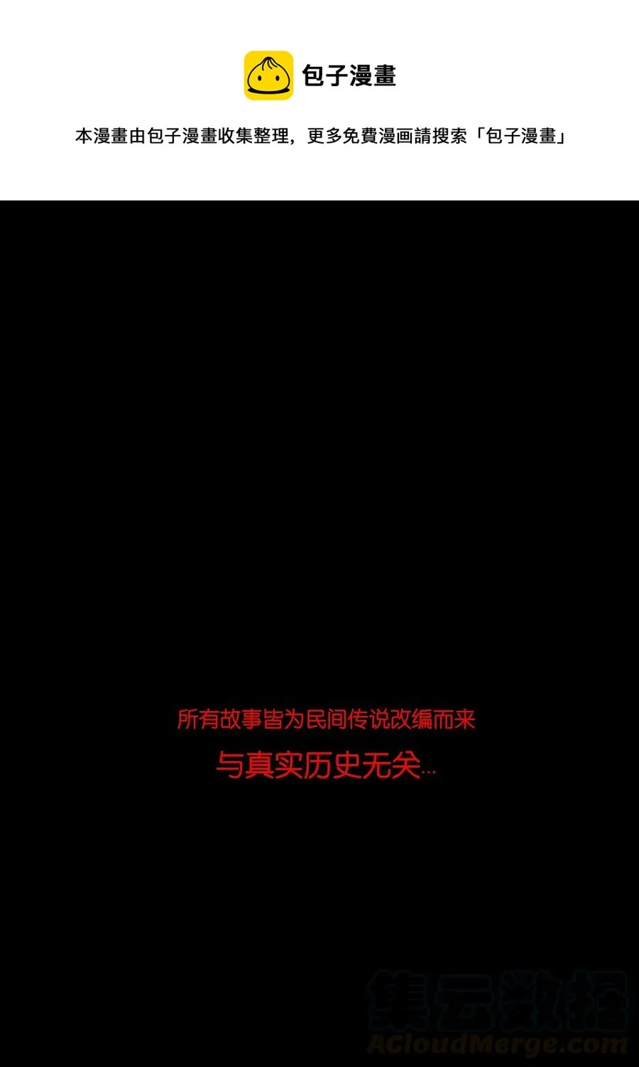 077 血脉 第55页