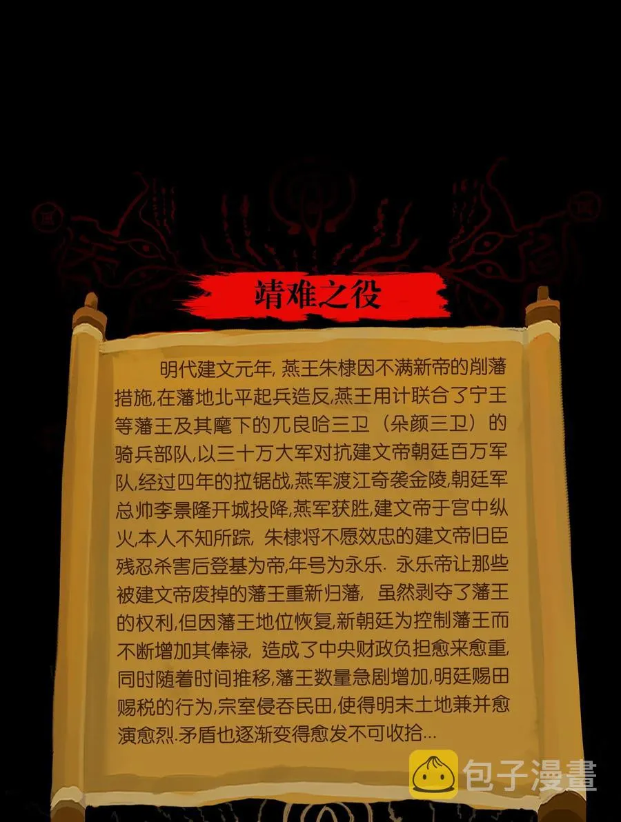 077 血脉 第56页