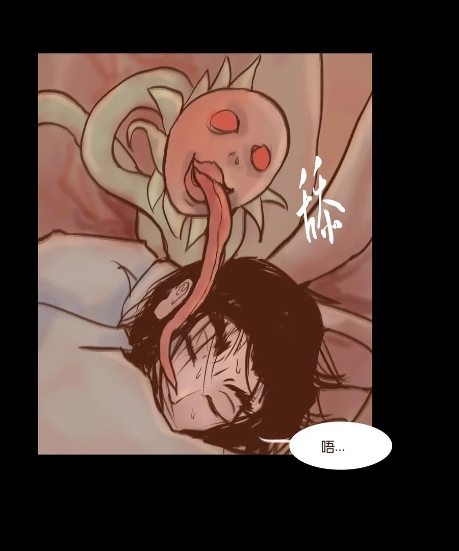 079 妄念 第5页