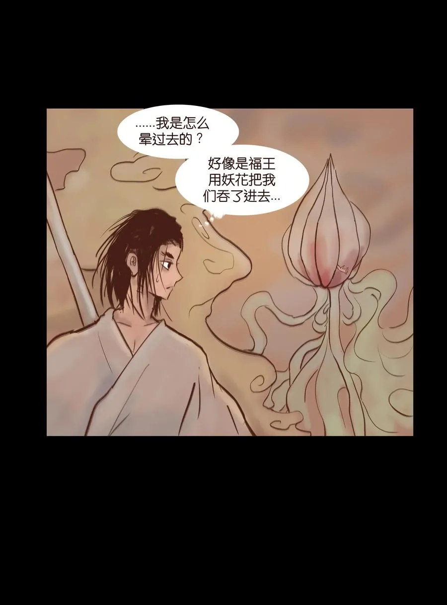 079 妄念 第8页