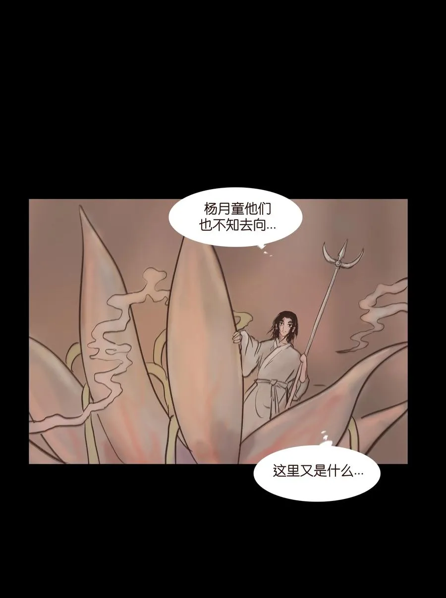079 妄念 第9页