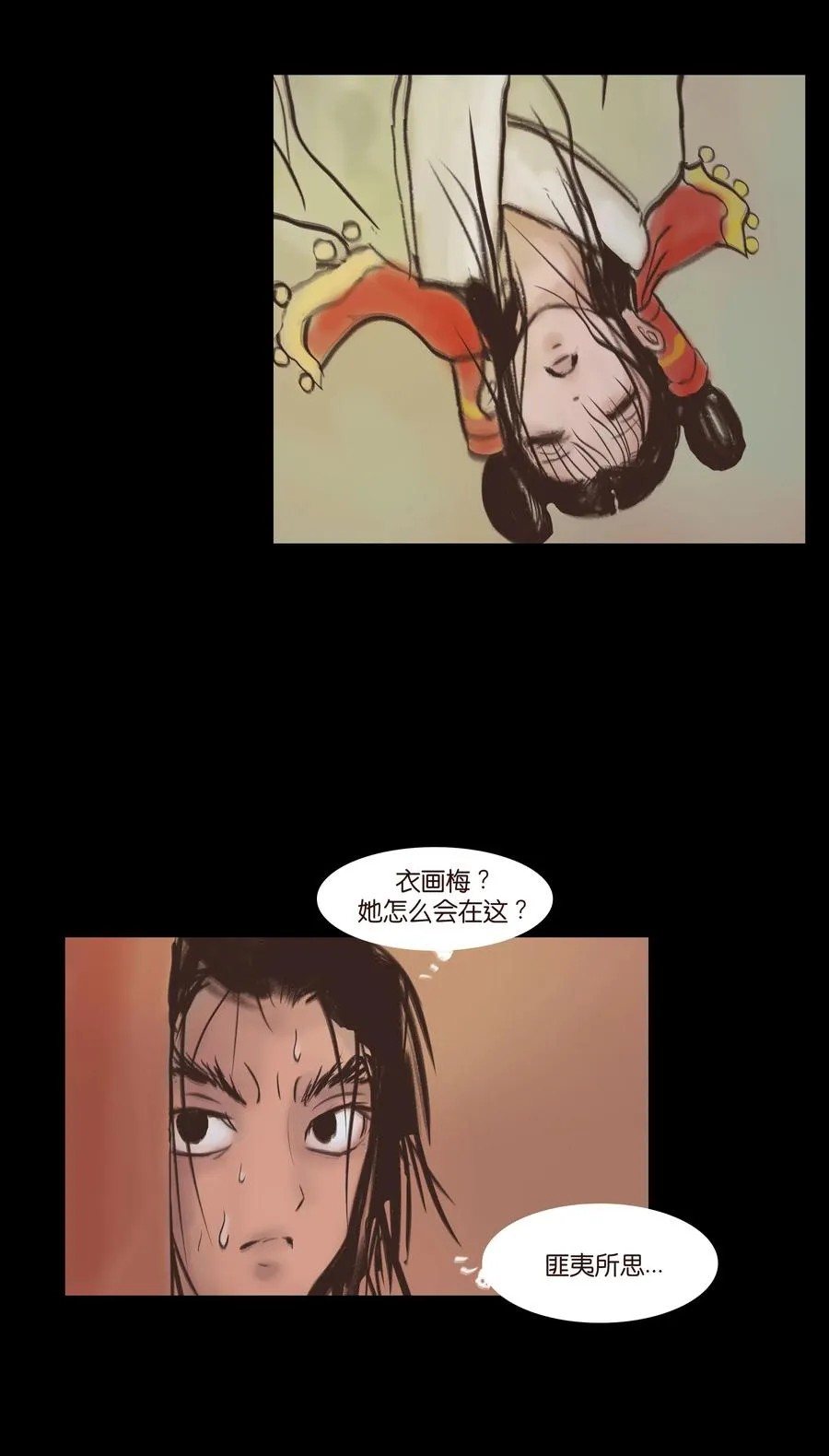 079 妄念 第18页