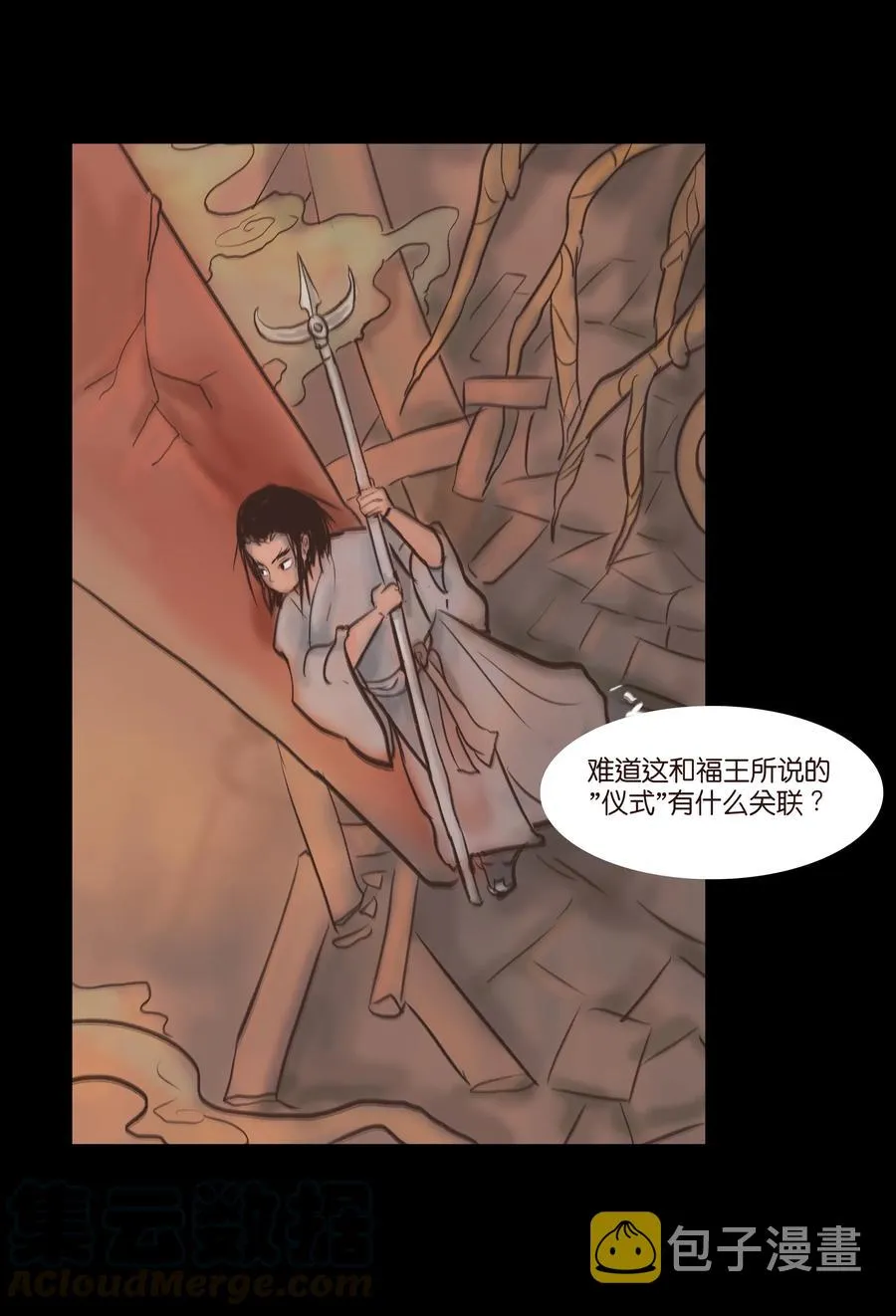 079 妄念 第19页