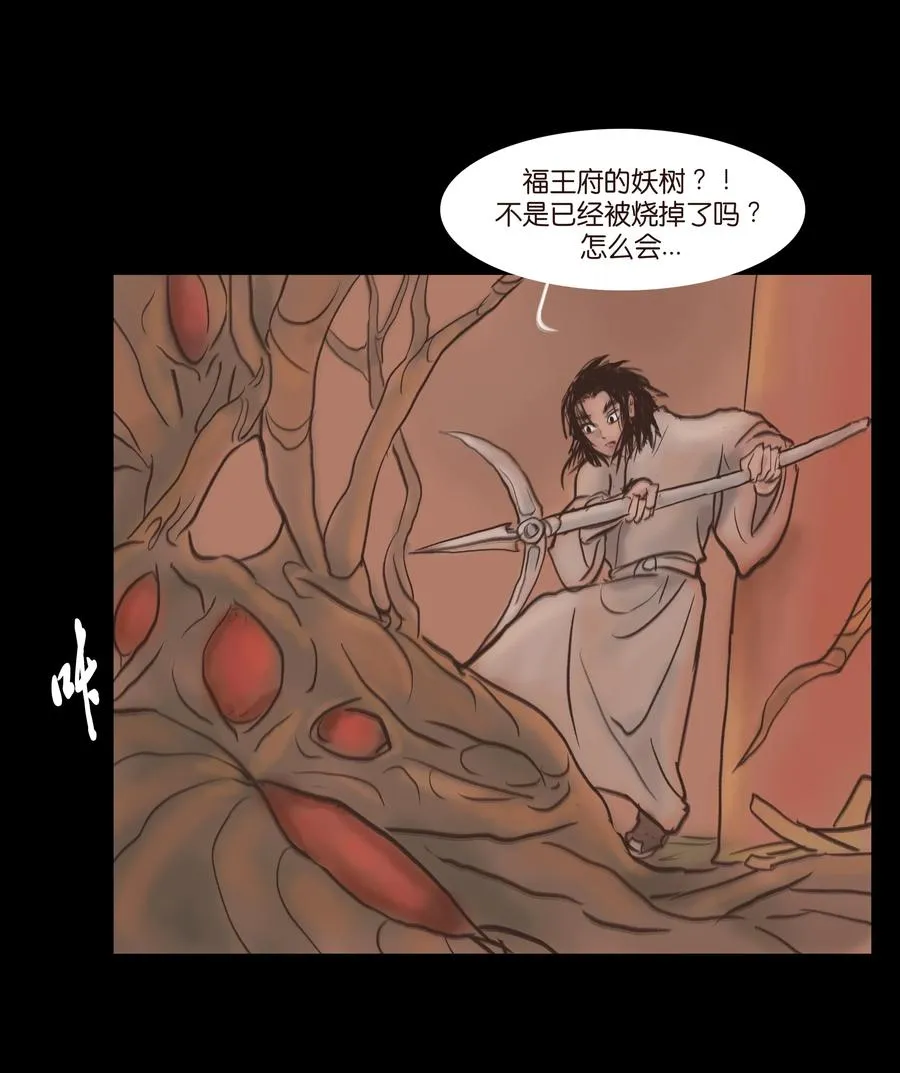079 妄念 第23页