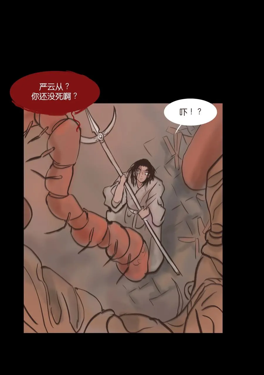 079 妄念 第26页