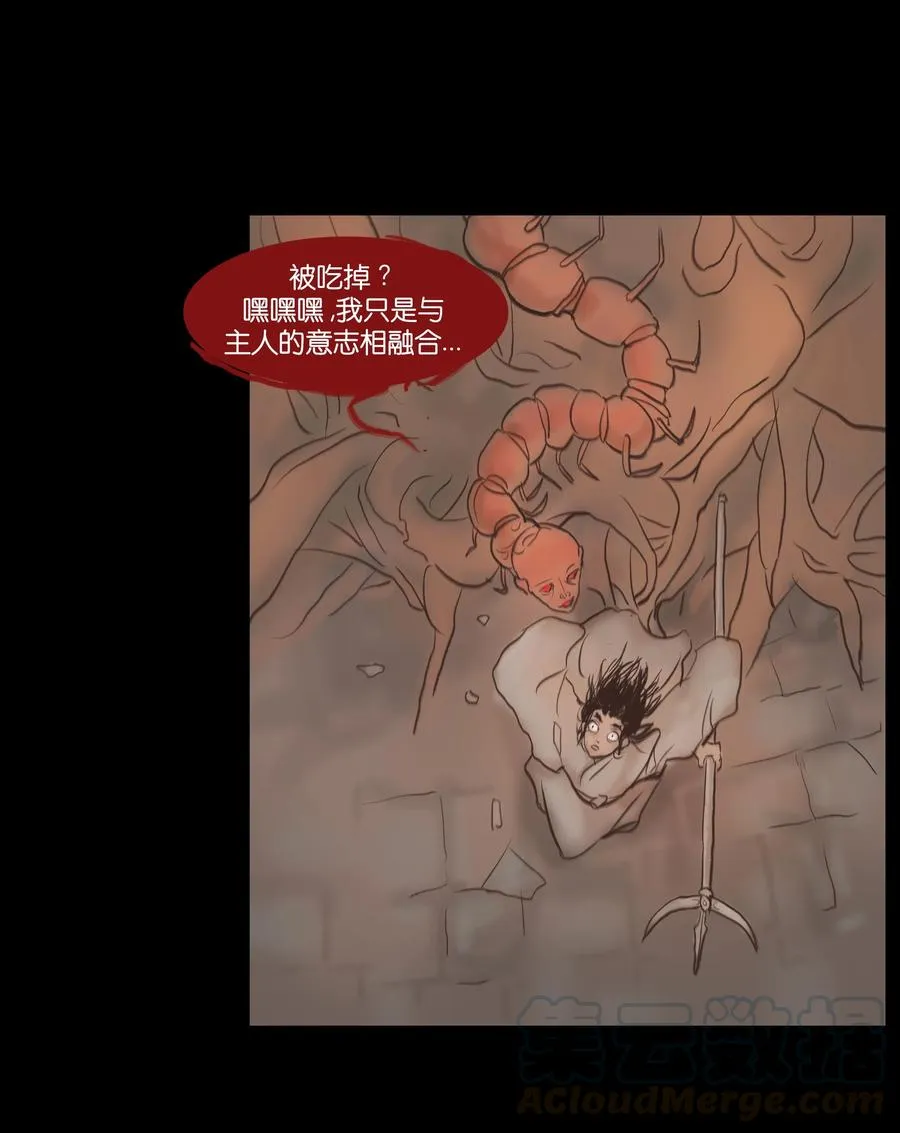 079 妄念 第28页
