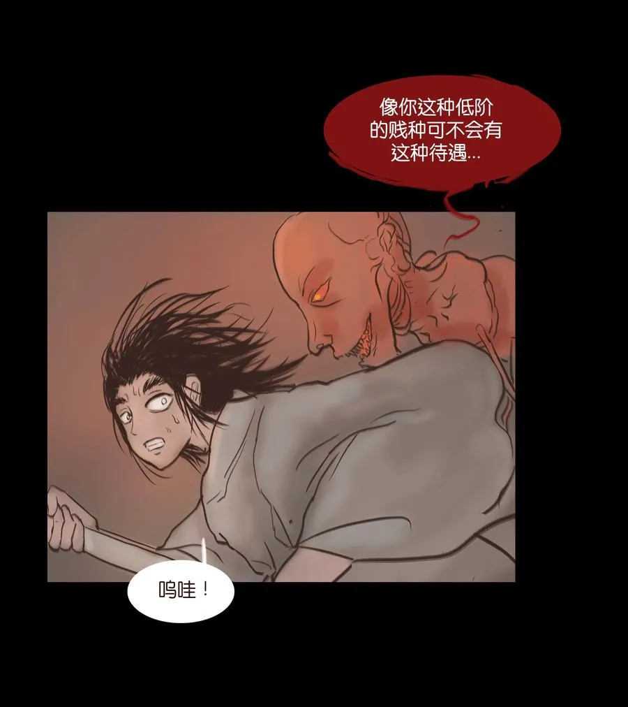 079 妄念 第29页