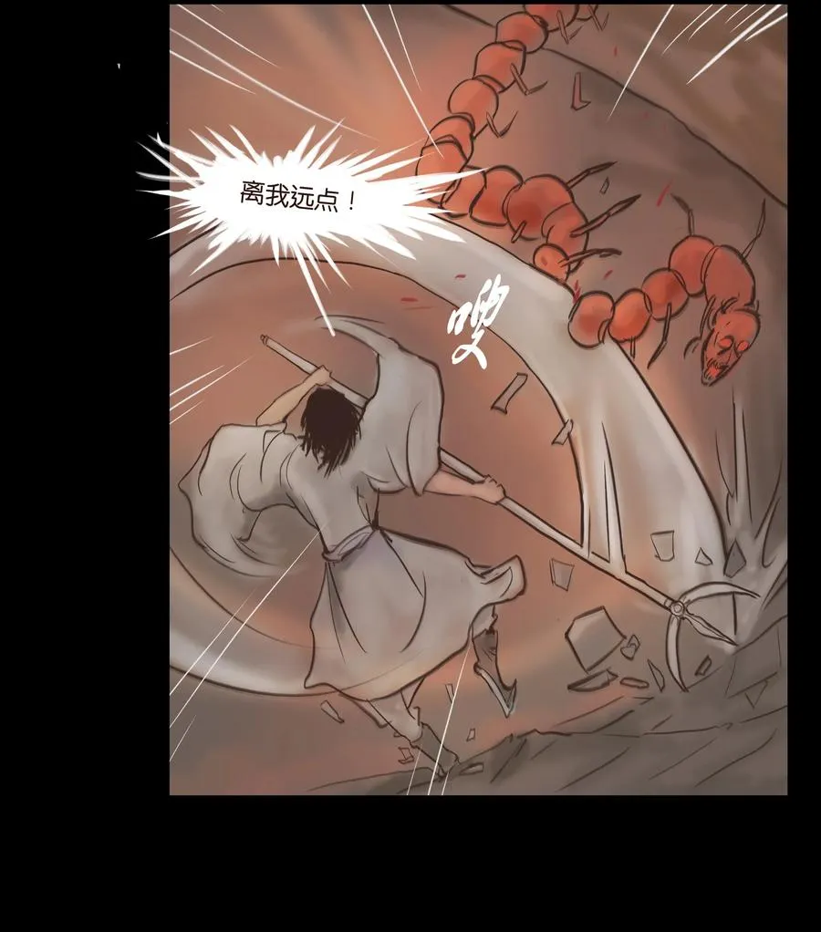 079 妄念 第30页