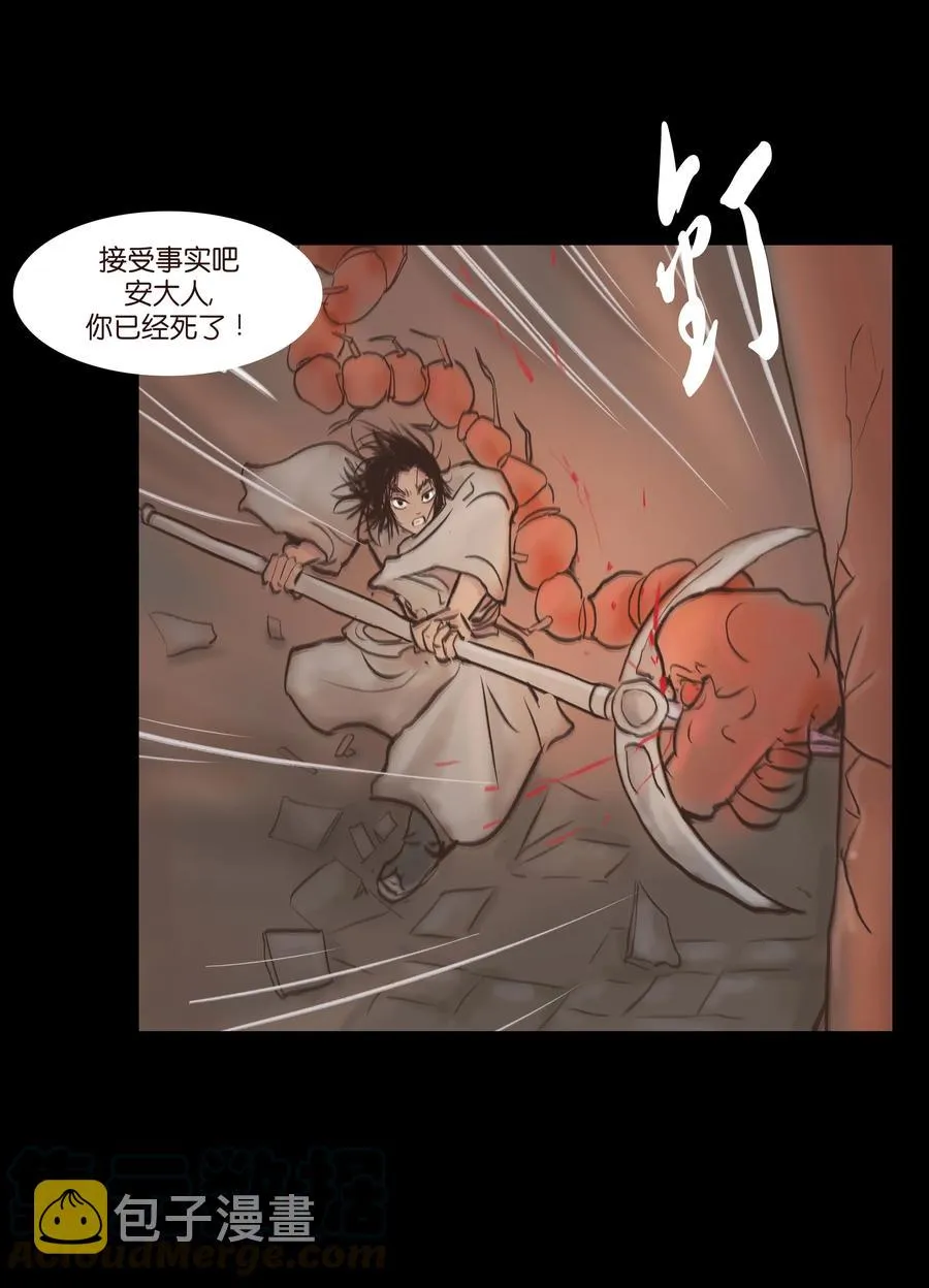079 妄念 第31页