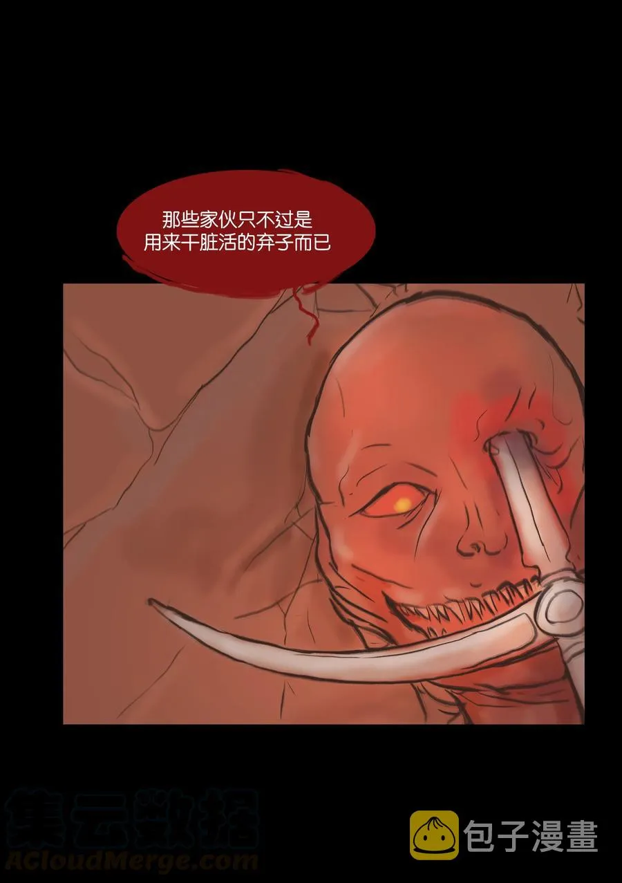 079 妄念 第34页