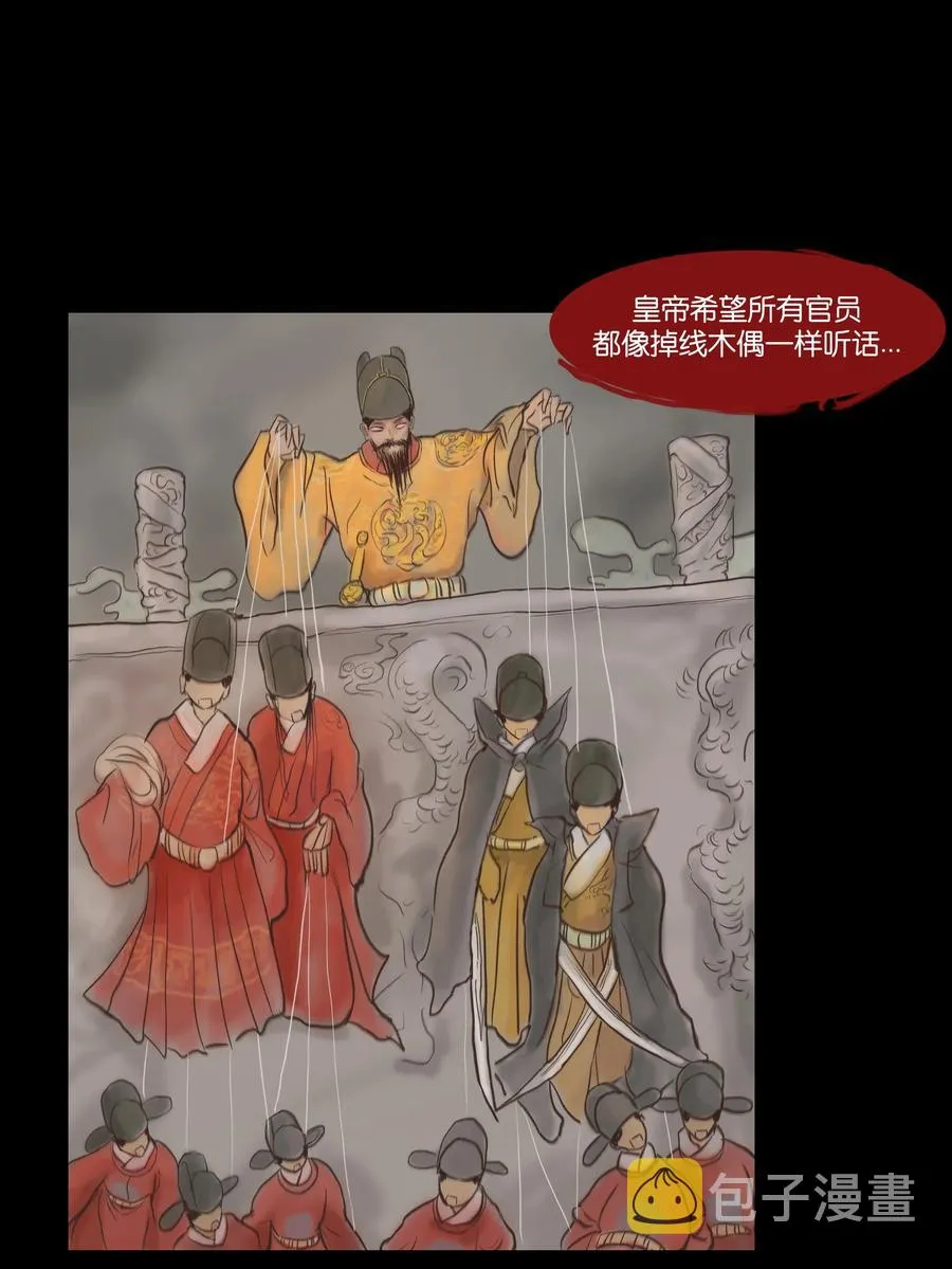 079 妄念 第35页
