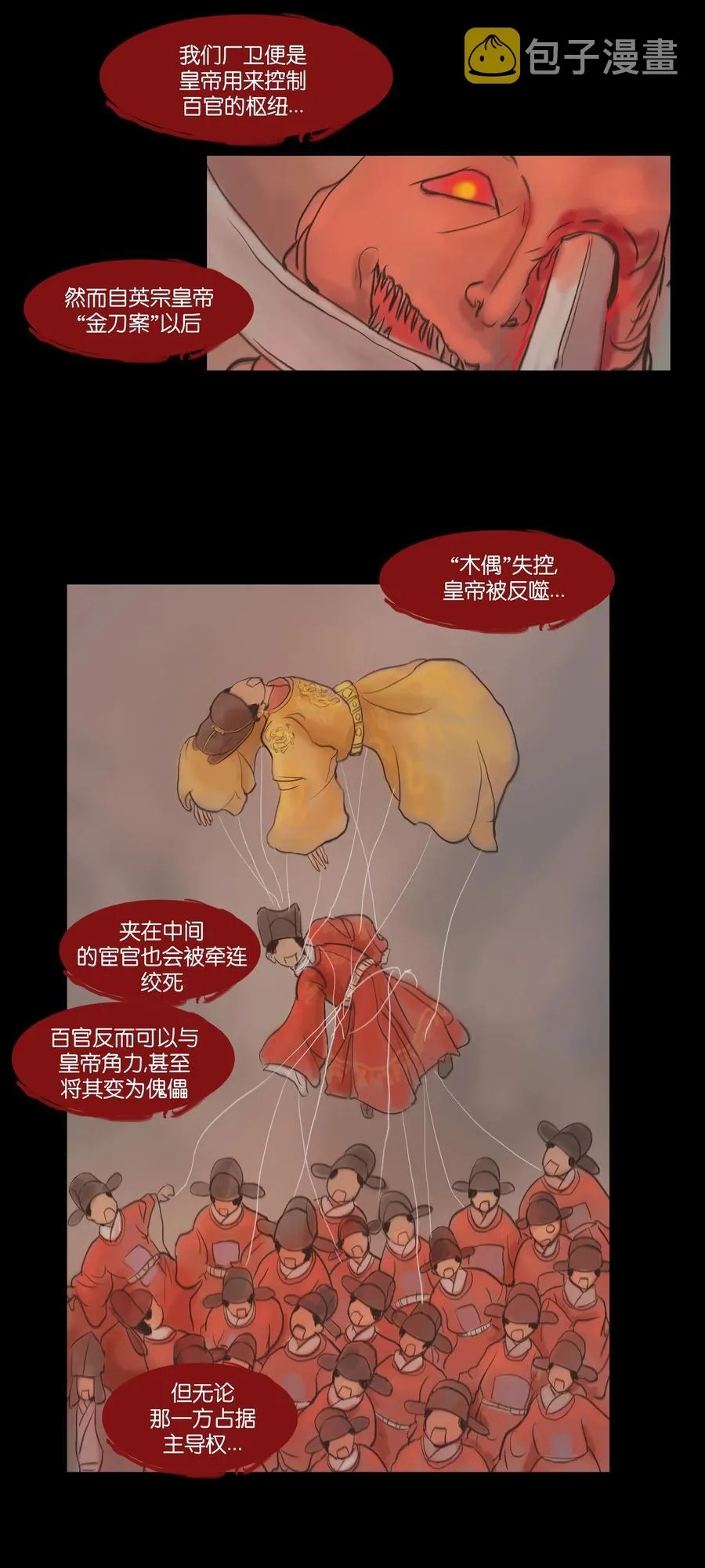 079 妄念 第36页