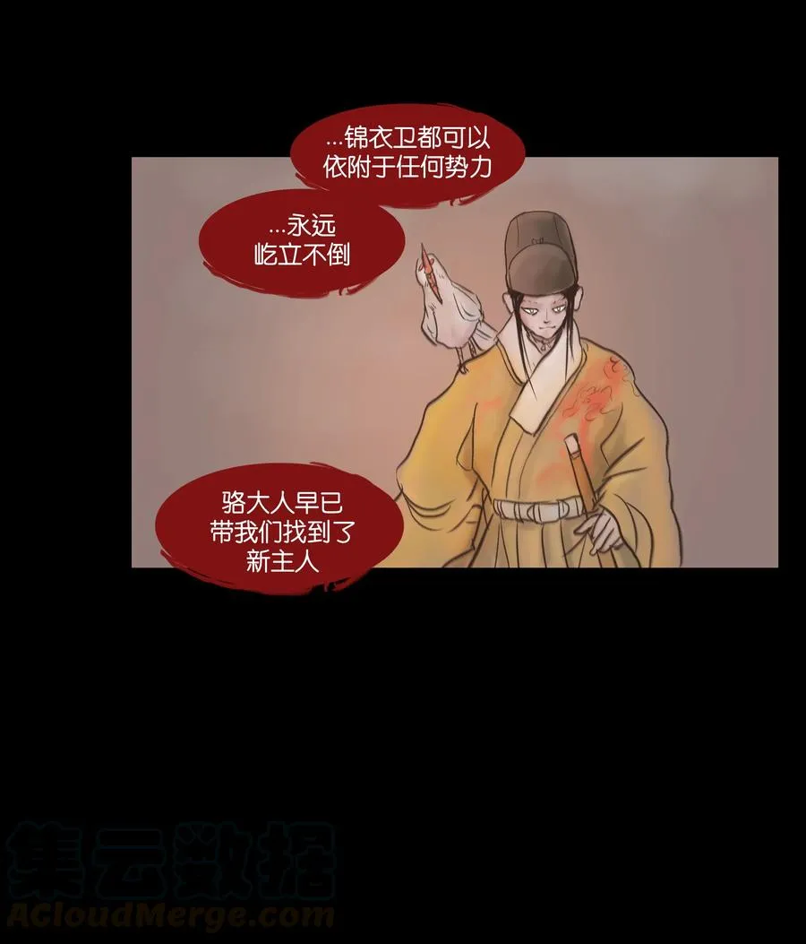 079 妄念 第37页