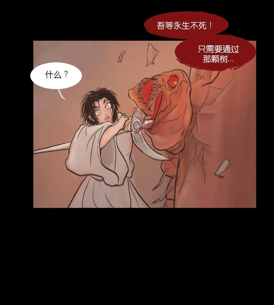 079 妄念 第38页