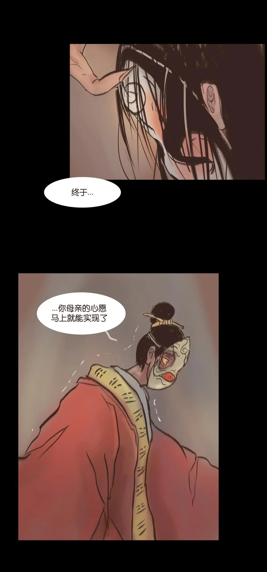 079 妄念 第42页