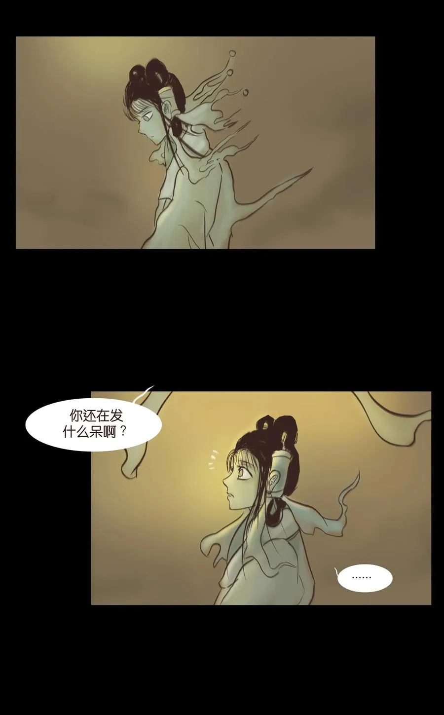 079 妄念 第44页
