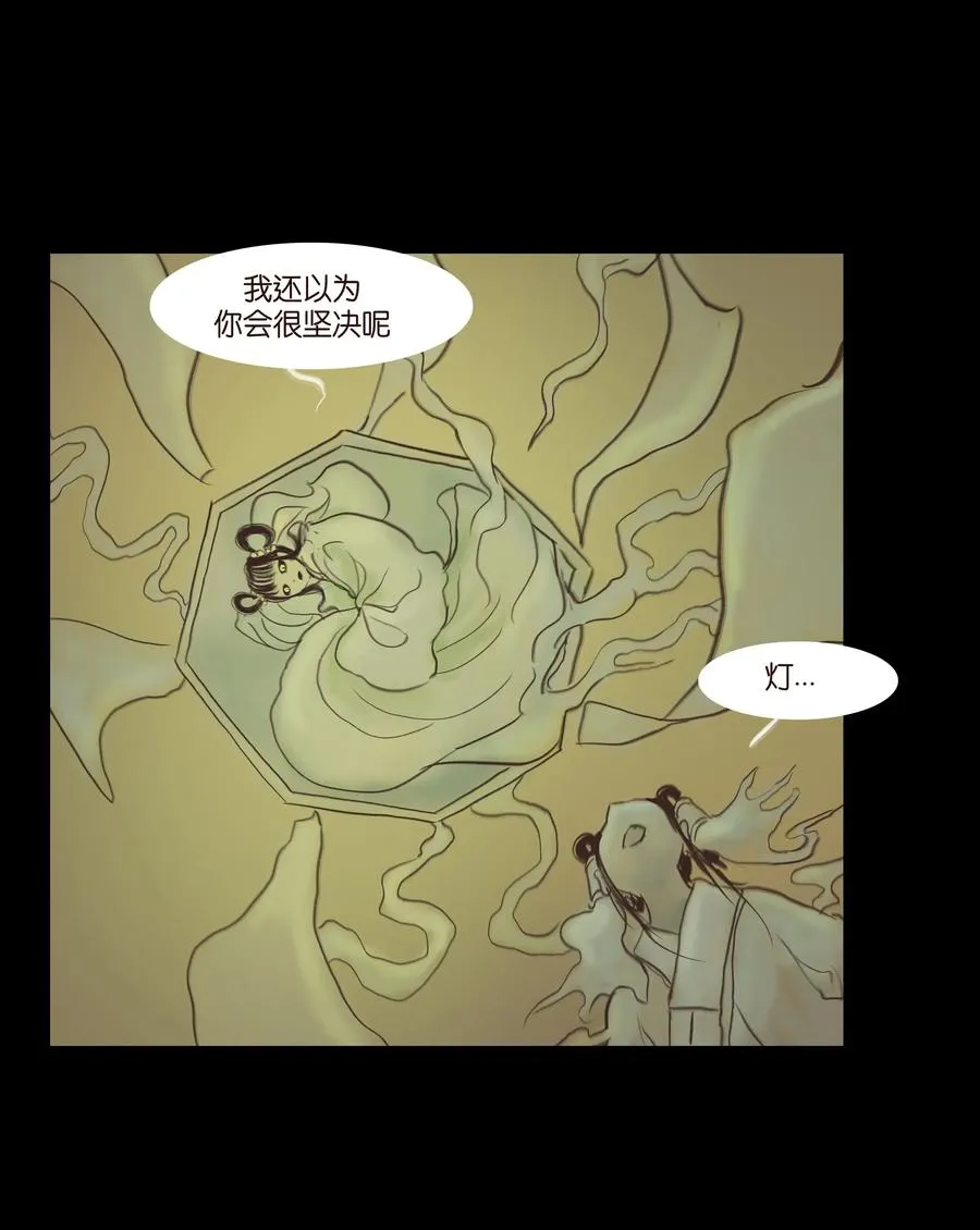 079 妄念 第45页