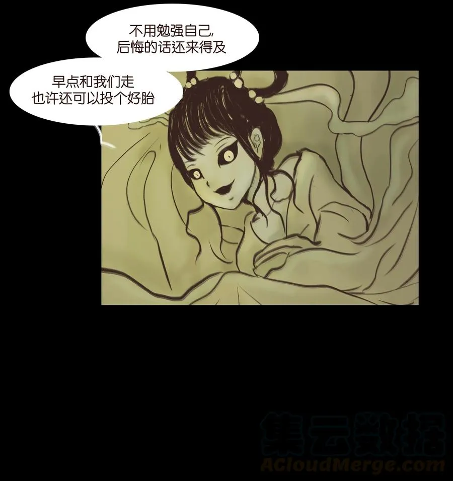 079 妄念 第46页