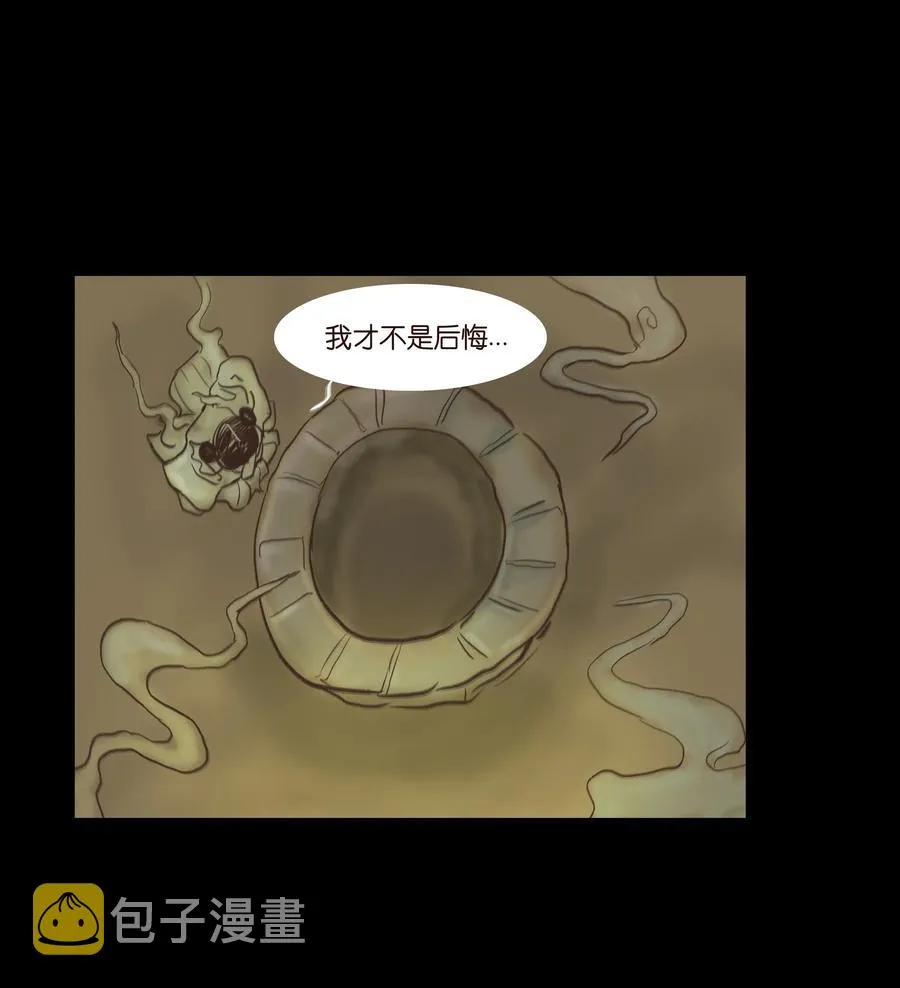 079 妄念 第47页