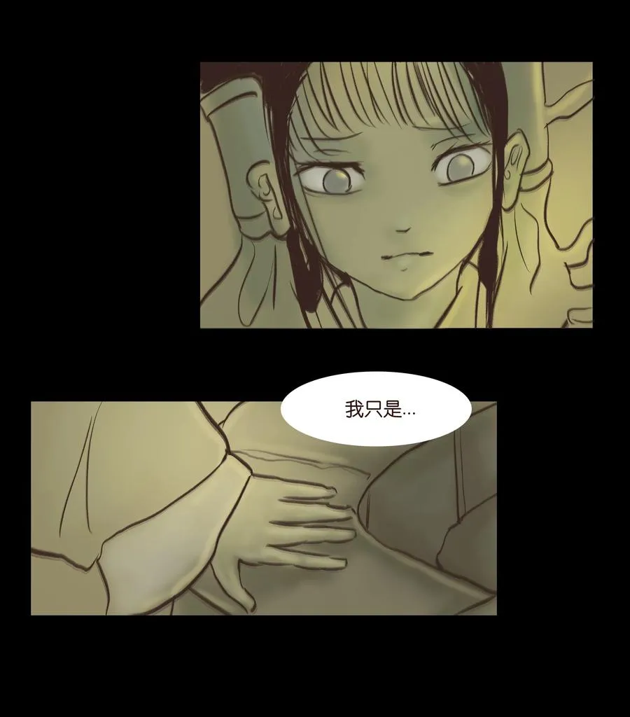 079 妄念 第48页