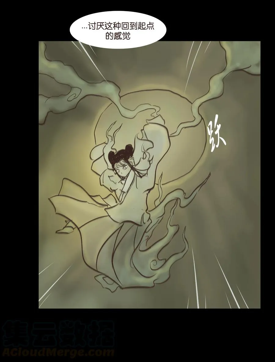 079 妄念 第49页