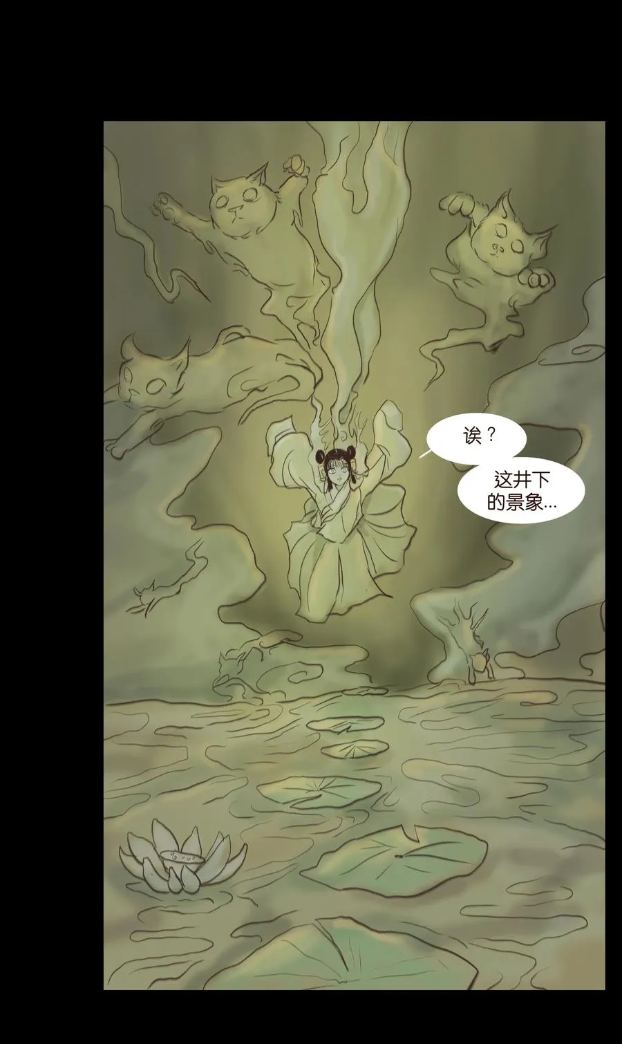 079 妄念 第50页