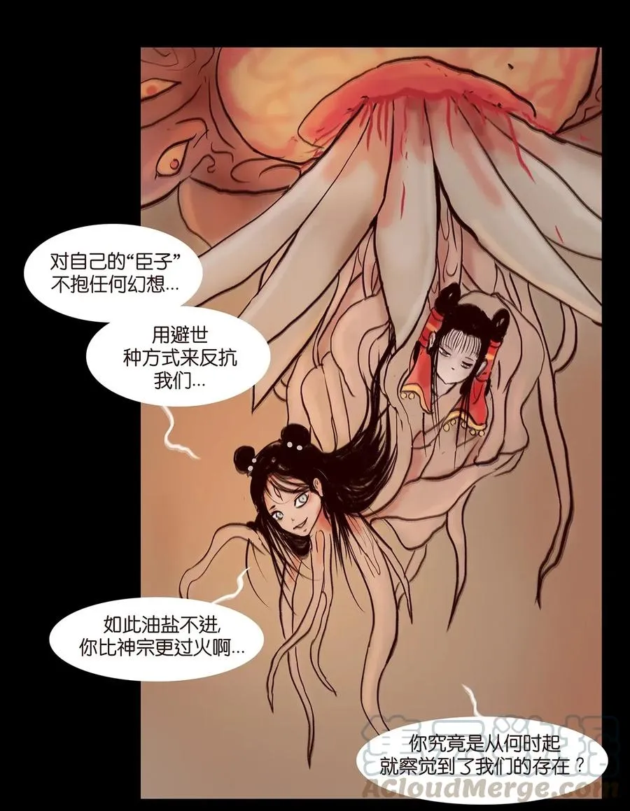 078 明王 第4页