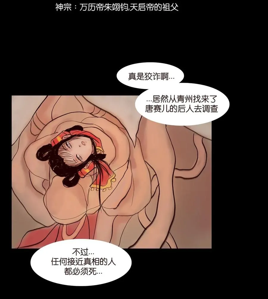 078 明王 第5页