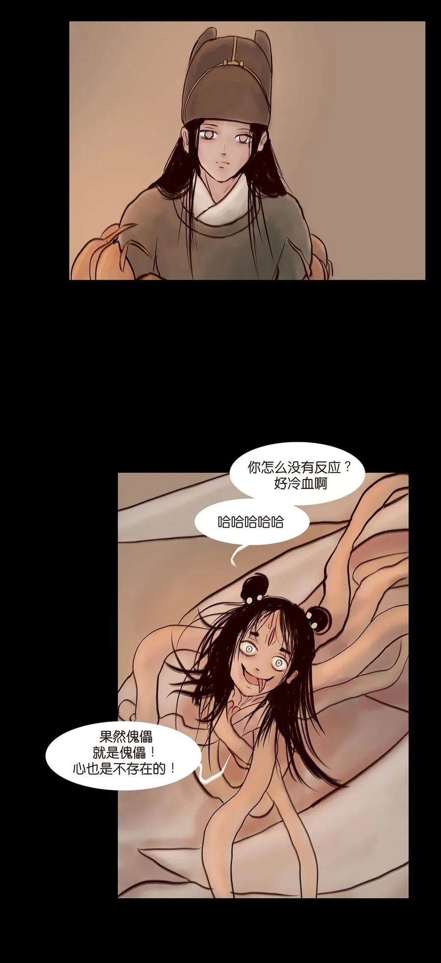 078 明王 第6页