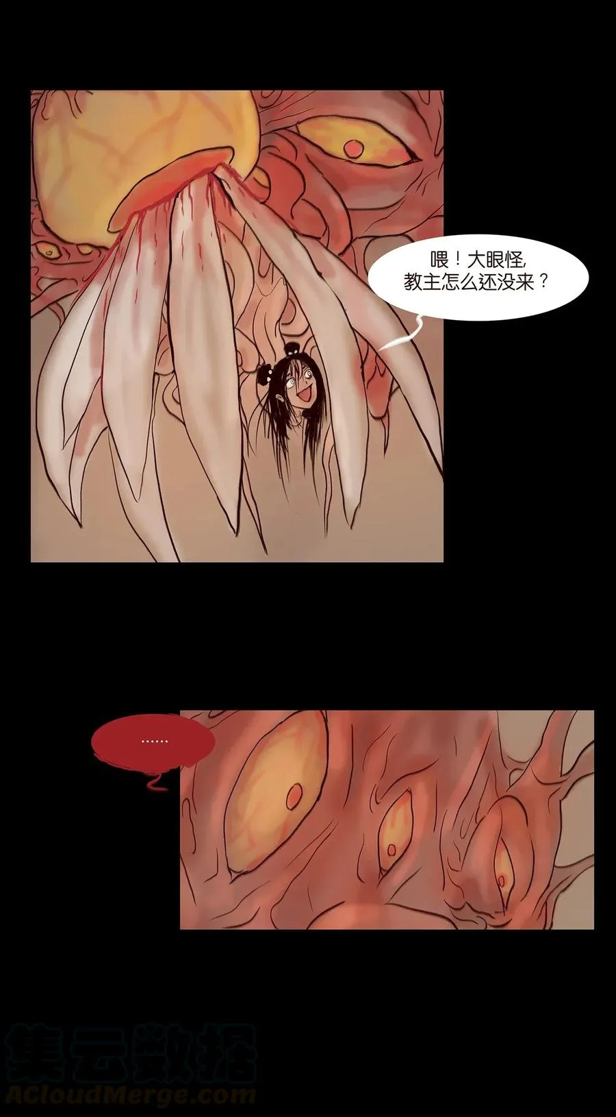 078 明王 第7页